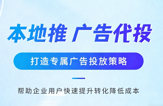 绵阳多门店连锁品牌如何统一做同城推广运营?